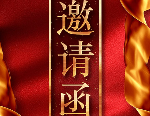 哈德勝 ‖ 邀您相約第十五屆上海國際模切展